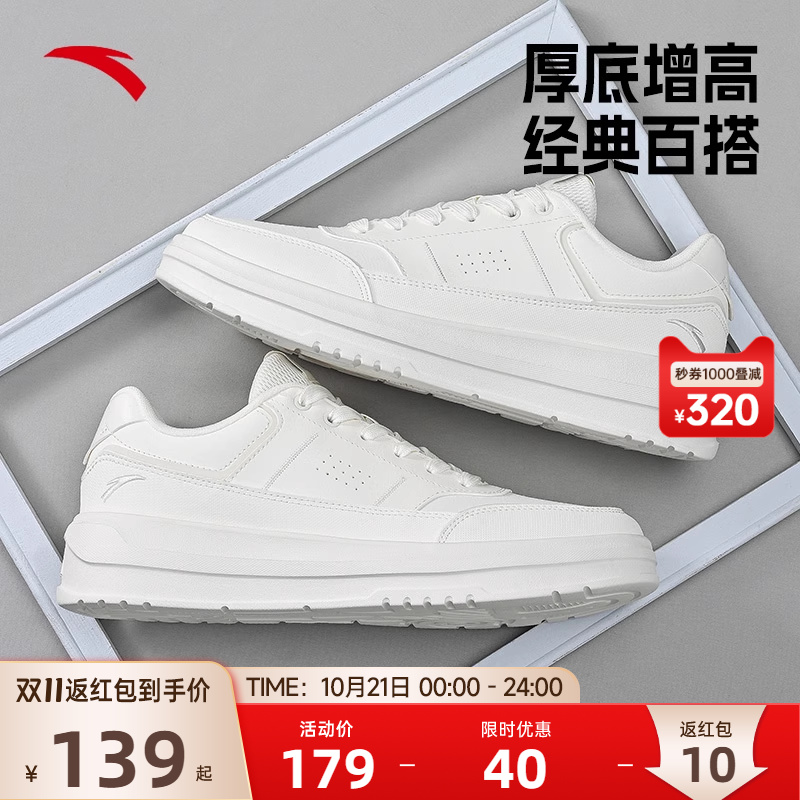 安踏男小白鞋官网正品