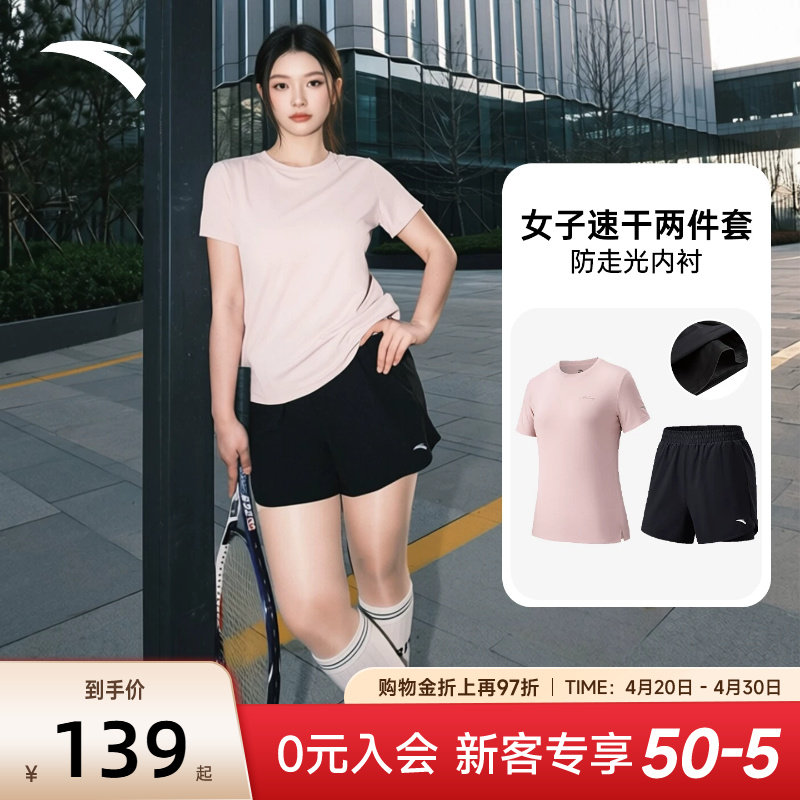 安踏羽毛球服运动套装妈妈女装夏季新款短裤速干衣短袖T恤两件套