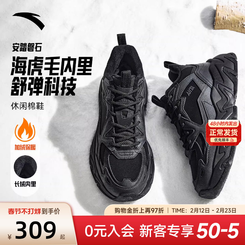 安踏磐石大棉鞋加绒保暖棉鞋男冬季加厚皮面休闲运动鞋112548952