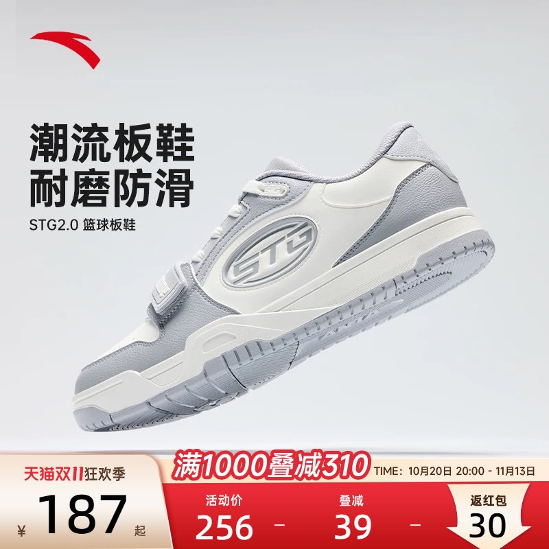 安踏STG2.0篮球板鞋男防滑耐磨2026秋季新款休闲鞋官方正品运动鞋