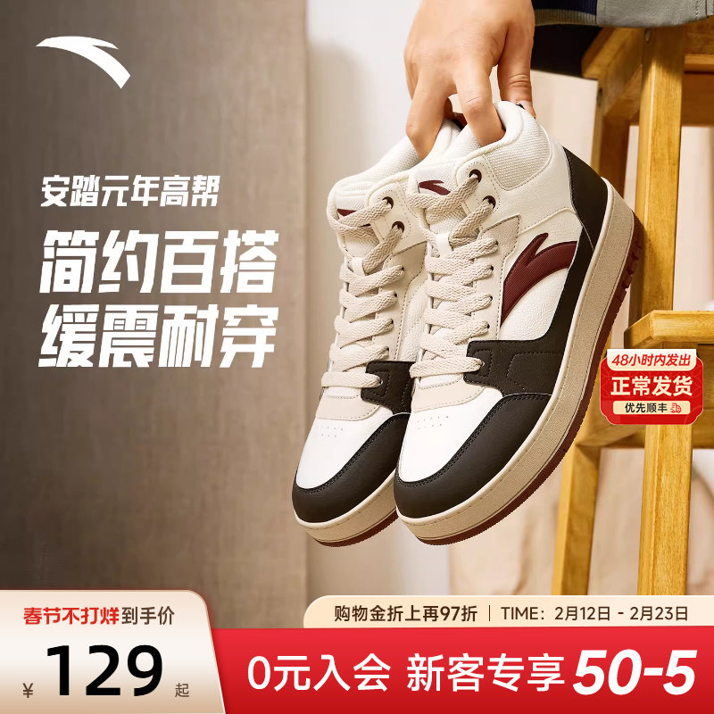 安踏高帮板鞋男鞋2026春季新款街头厚底增高运动鞋官方正品板鞋男
