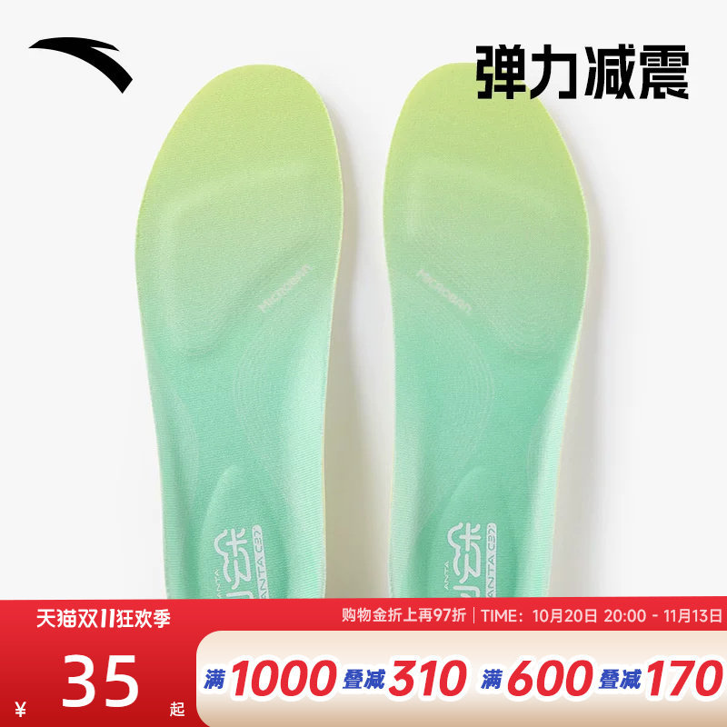 安踏运动鞋垫男士舒适加厚软底弹力减震透气吸汗跑步军训篮球鞋垫
