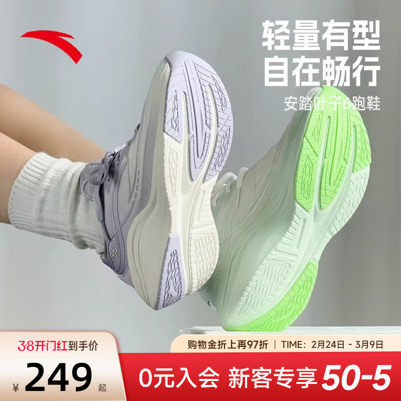 安踏叶子6运动鞋女鞋2026新款春季鞋子网面透气跑步鞋绿色跑鞋女