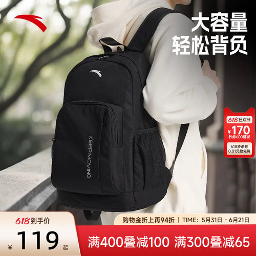 安踏旅行学生运动双肩包
