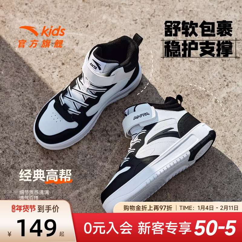 安踏儿童加绒板鞋男童鞋2025冬季高帮二棉鞋学生运动小白鞋滑板鞋,童鞋/婴儿鞋/亲子鞋,板鞋,淘宝优惠券,粉丝福利购,淘宝优惠卷