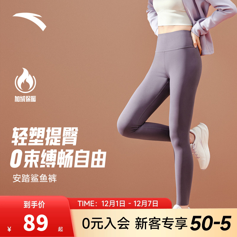 安踏鲨鱼裤女伽裤显瘦加厚打底裤