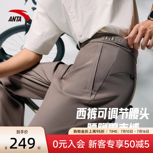 安踏舒乐裤男裤商务通勤西裤