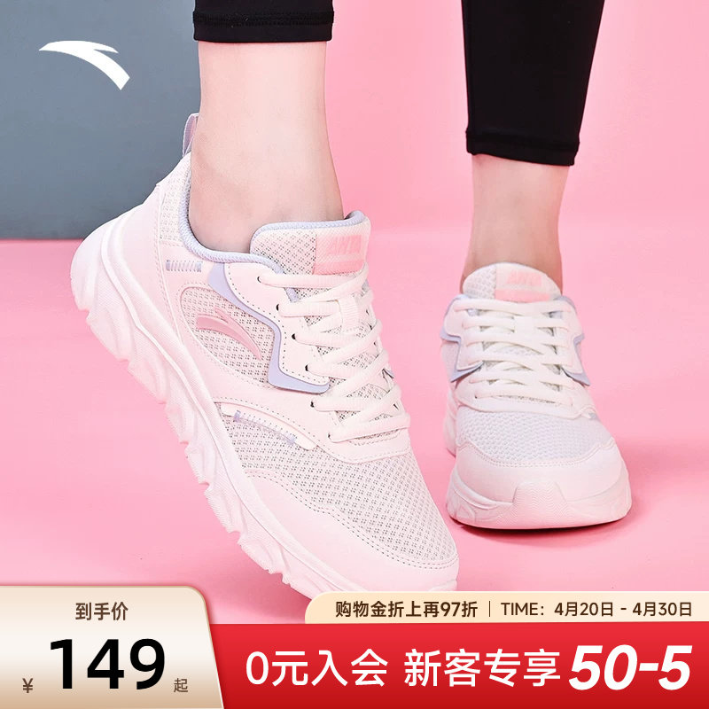 安踏运动鞋女鞋2026新款夏季鞋子网面透气跑鞋女款减震轻便休闲鞋