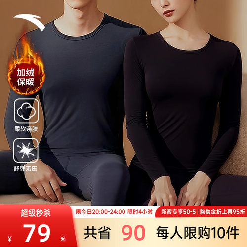 安踏保暖内衣套装男女