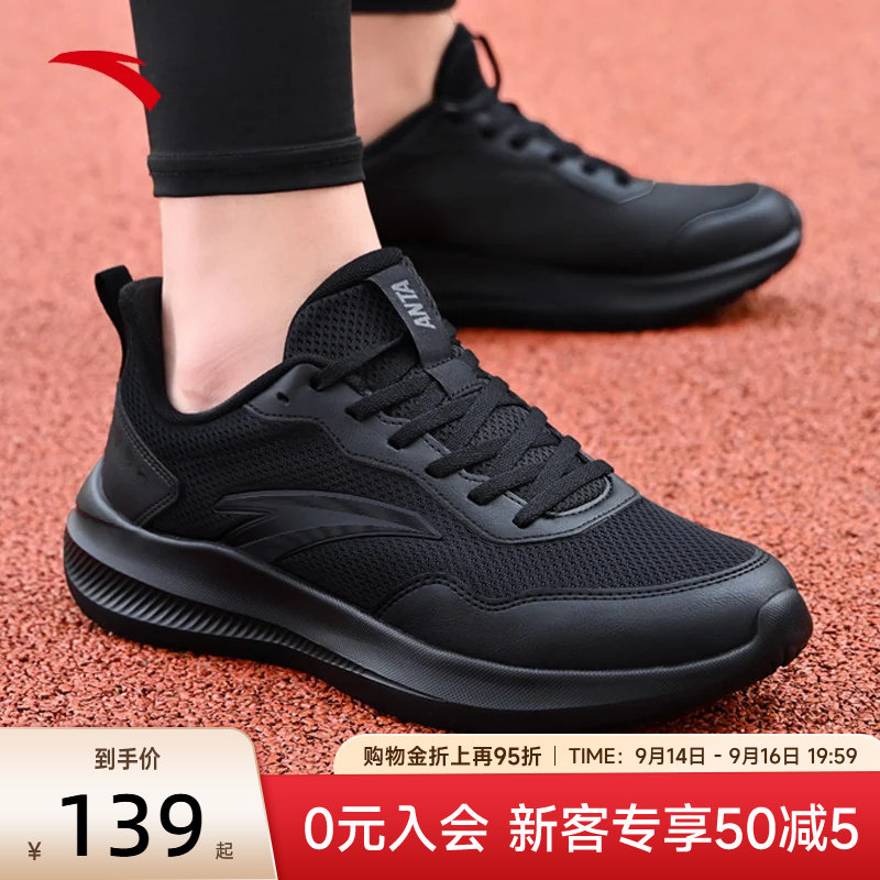 安踏运动鞋新款黑色男款轻便跑鞋图片