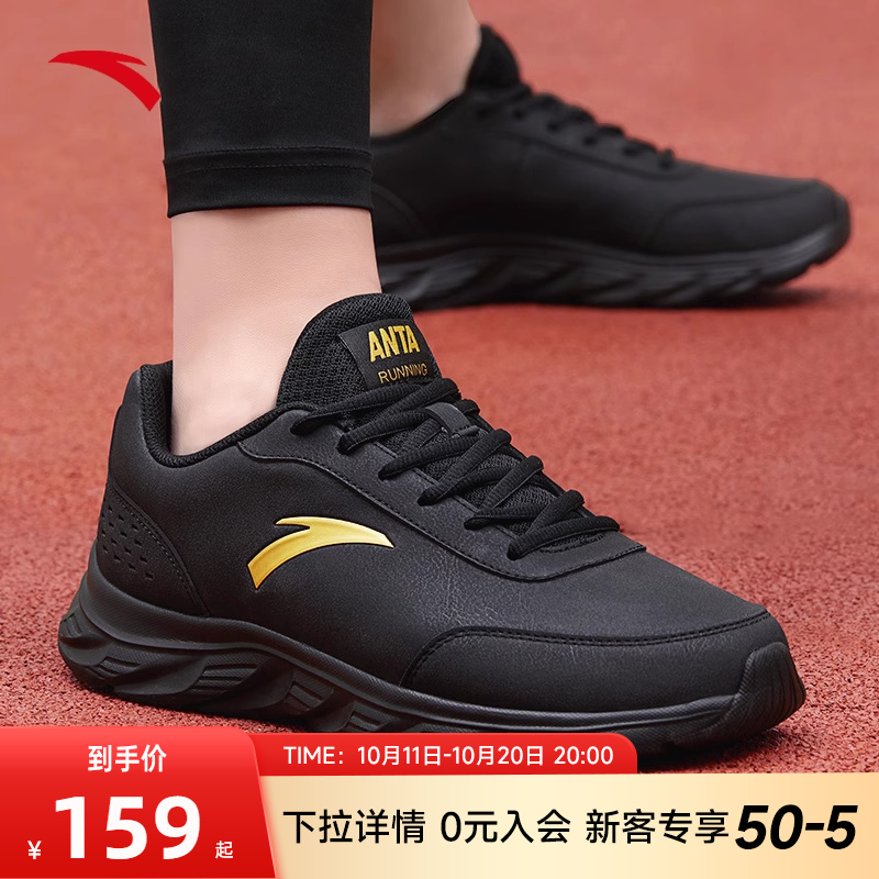安踏运动鞋皮面防水男鞋