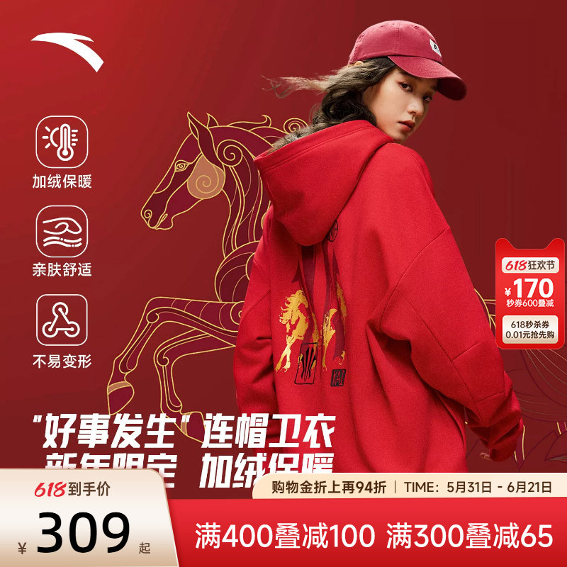 安踏欧文X徐悲鸿奔马图联名卫衣新年款红色套头衫男女172611718N