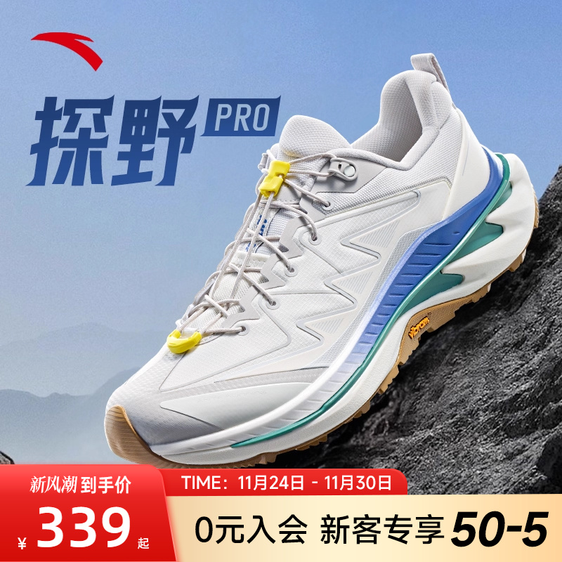 安踏探野PRO夏季版户外男运动鞋