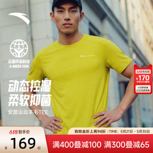 安踏C100美利奴零压速干T