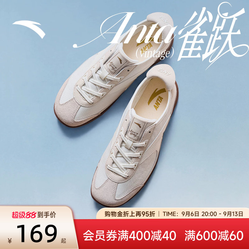 安踏雀跃vintage薄底板鞋男鞋2026新款鸭嘴鞋休闲平底百搭运动鞋