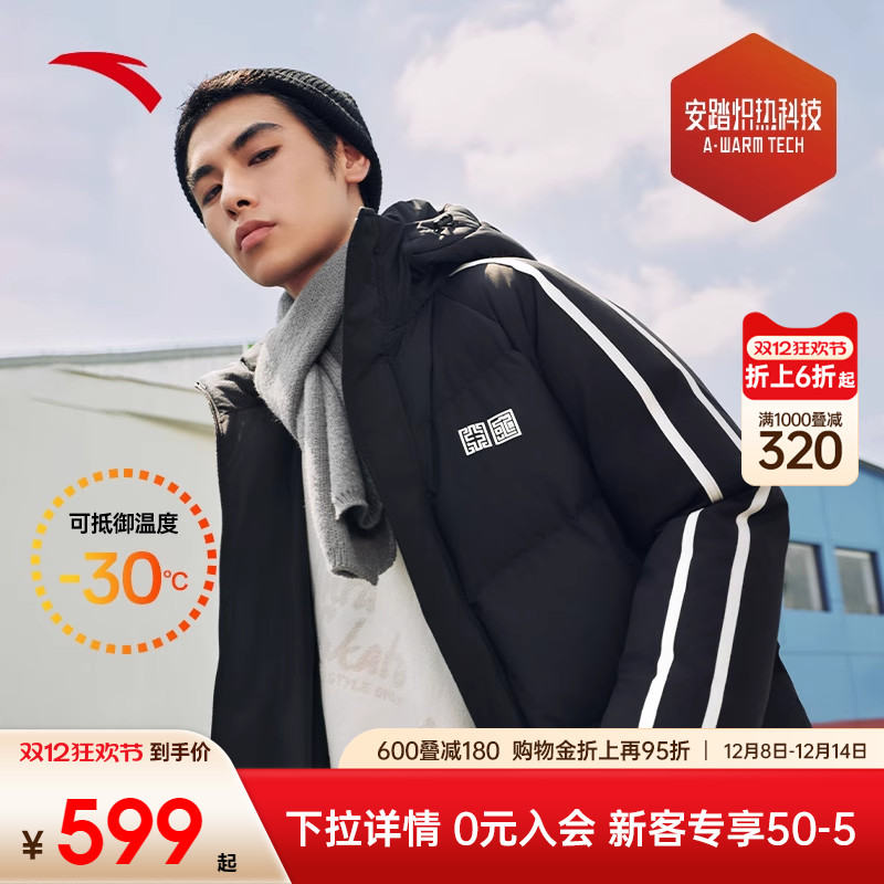 安踏速暖羽绒服长款男冬季外套