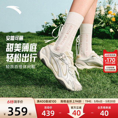 安踏可丽OUTDOOR丨薄底轻质休闲鞋女夏季新款潮流运动鞋122628885