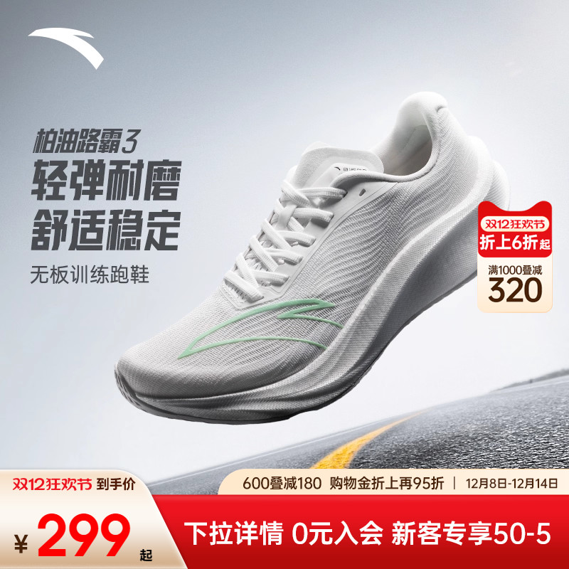 安踏柏油路霸3代男子竞训跑鞋