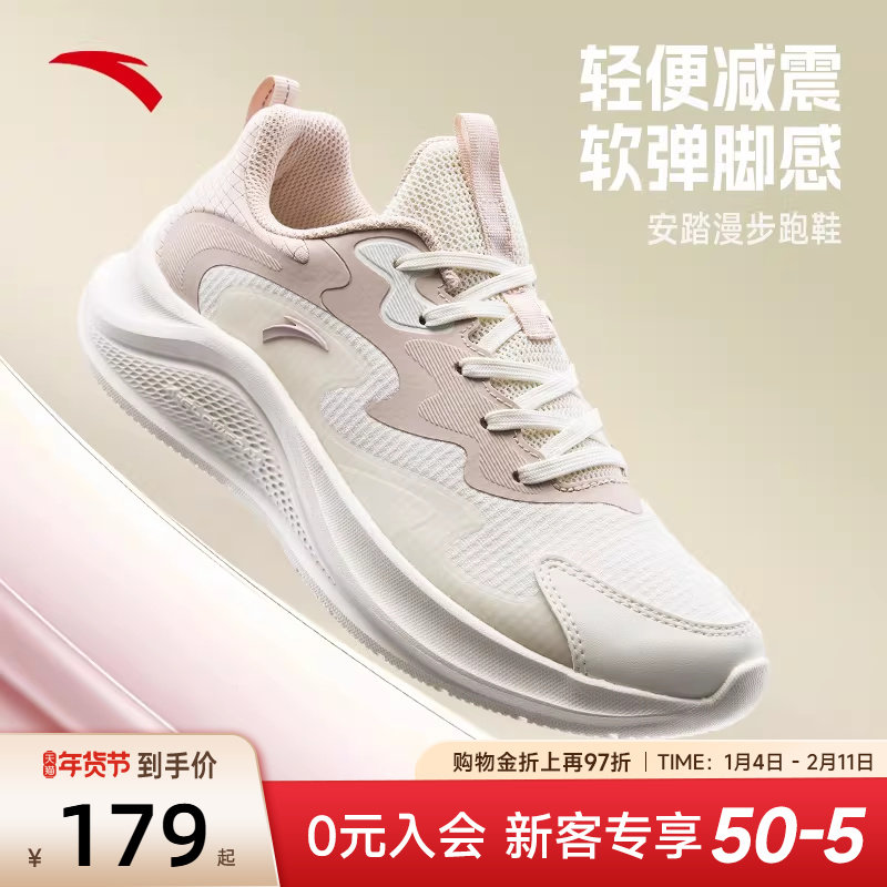 安踏漫步运动鞋女款2025新款冬季休闲减震鞋子网面透气轻便跑步鞋,运动鞋new,跑步鞋,淘宝优惠券,粉丝福利购,淘宝优惠卷