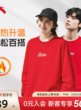 安踏红色卫衣冬季情侣加厚加绒保暖新年本命年套头衫马年运动上衣