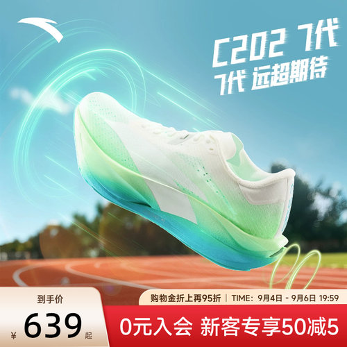 安踏C2027代男士跑步鞋运动鞋