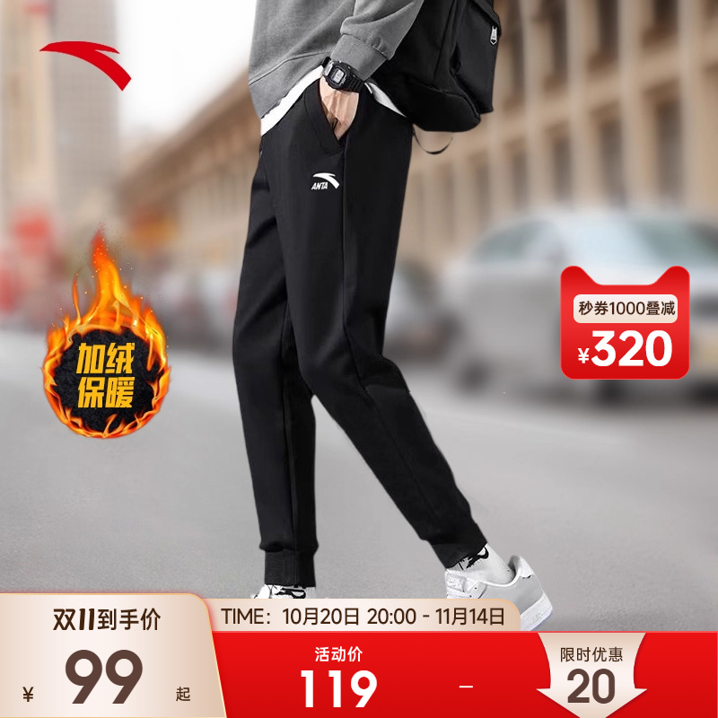 安踏男士束脚运动长裤