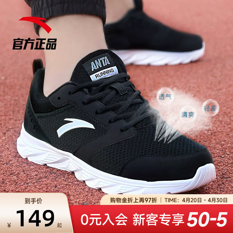 安踏运动鞋男鞋2026新款男士鞋子夏透气官方旗舰正品男款跑步鞋男