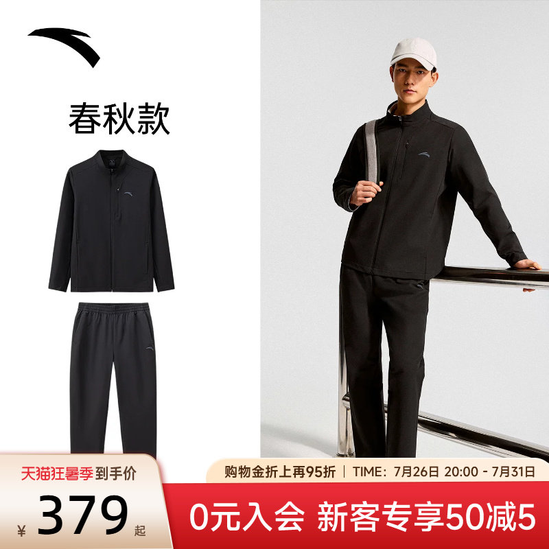 安踏行政通勤套装男装新两件套
