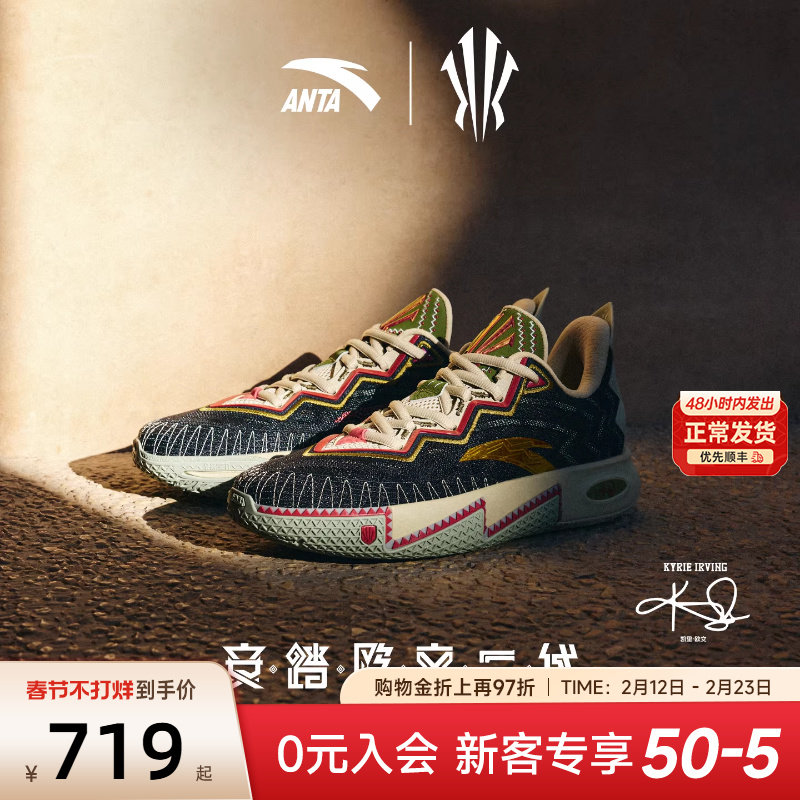 【凯里·欧文同款】安踏欧文二代黑冰球鞋防滑低帮运动篮球鞋男款