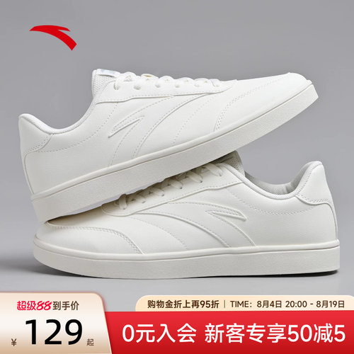 安踏活力板鞋薄底低帮休闲男鞋