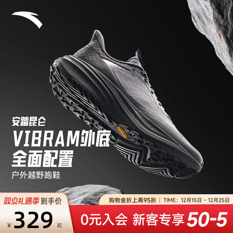 安踏昆仑VIBRAM大底户外登山鞋