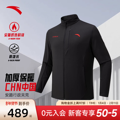 安踏CHN中国外套男行政通勤夹克
