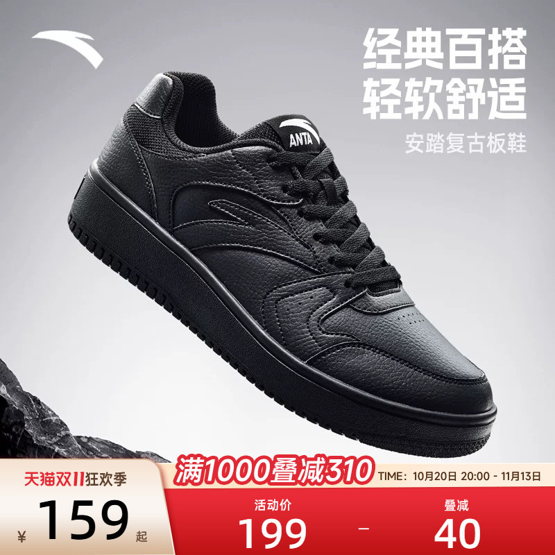 安踏板鞋男鞋秋季新款官方正品厚底休闲鞋低帮增高复古黑色运动鞋