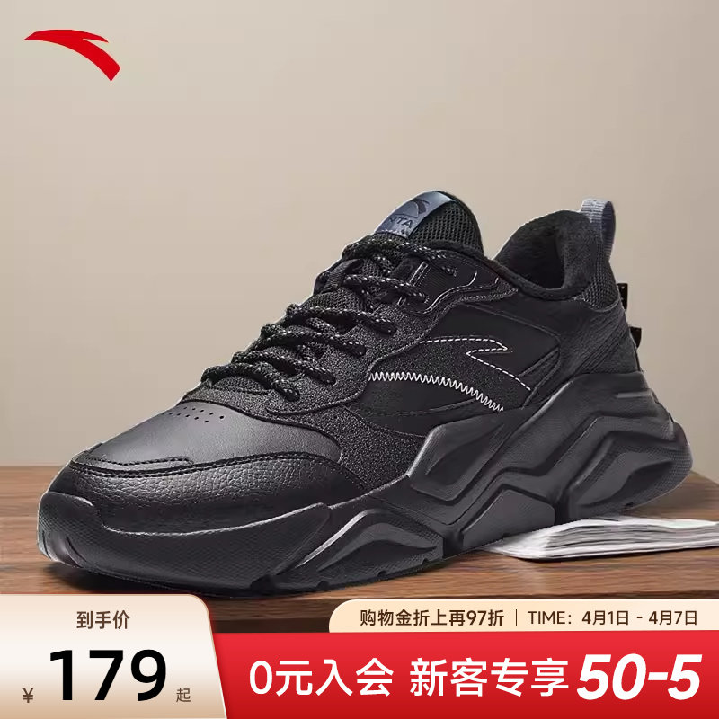 安踏男鞋运动鞋2026新款皮面厚底鞋子男士网面透气通勤黑色老爹鞋