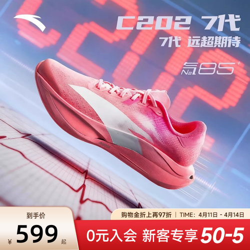 安踏C2027代碳板竞速马拉松跑鞋