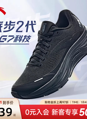 安踏旅步2 丨PG7中底减震跑步鞋男2025新款冬季运动鞋子112525546