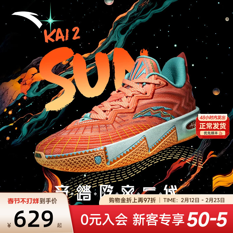 安踏欧文二代曜日篮球鞋水泥地耐磨运动鞋减震男款专业低帮球鞋男