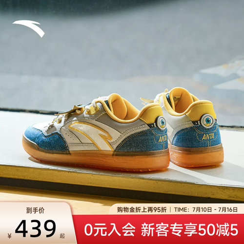 安踏撞色百搭小黄人板鞋滑板鞋
