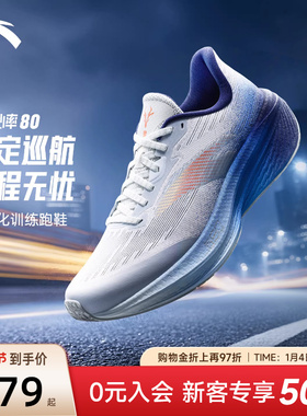 安踏二区心率80跑步鞋男鞋轻便减震体考体测耐磨运动鞋112615555