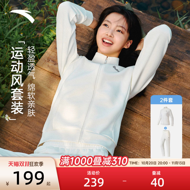 安踏运动套装女2026秋季新款妈妈通勤休闲立领长袖外套长裤两件套