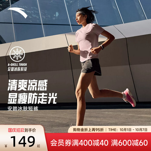 安踏C10速干之王透气跑步T