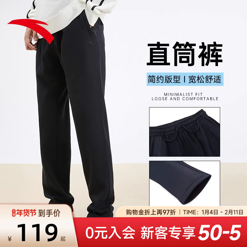 安踏运动裤男裤2025新款冬季裤子直筒长裤加绒保暖休闲平口卫裤男,运动服/休闲服装,运动长裤,淘宝优惠券,粉丝福利购,淘宝优惠卷