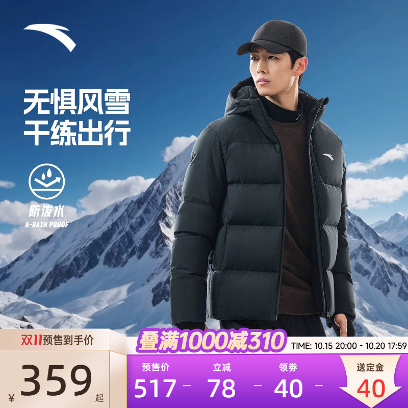 【送定金40】安踏羽绒服男款冬季新款连帽防泼水短款棉服鸭绒外套