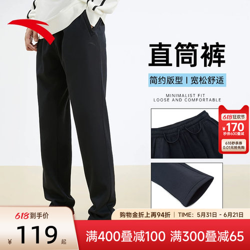 安踏宽松针织男子长裤
