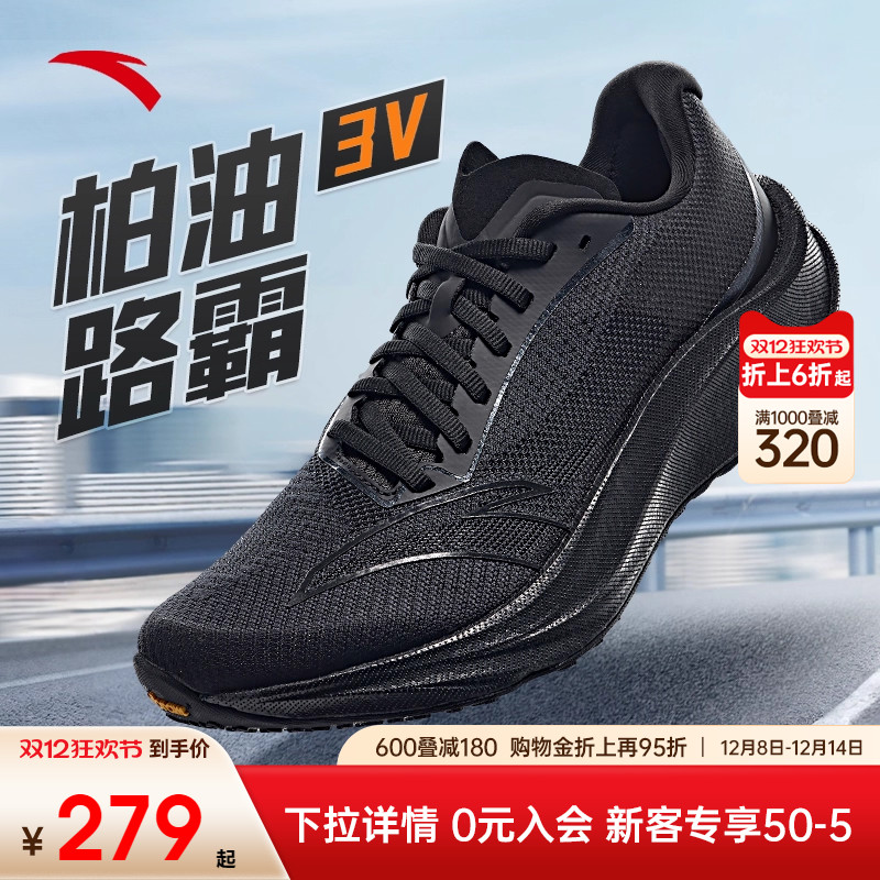 安踏柏油路霸3V氮科技户外跑鞋男