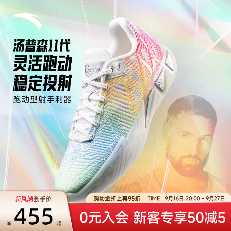 安踏KT11篮球鞋新款实战男鞋