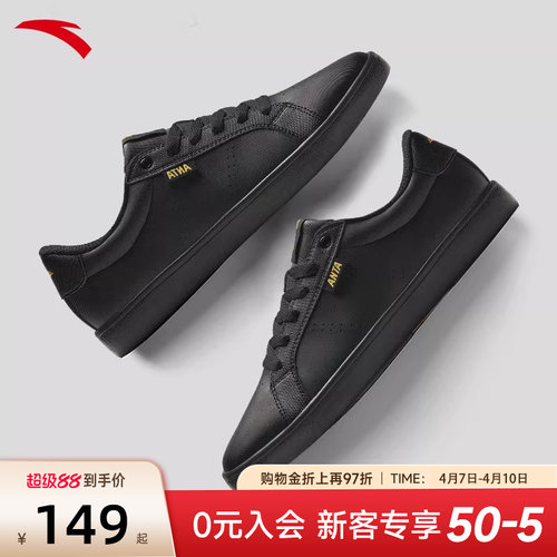 安踏男子板鞋低帮小黑鞋