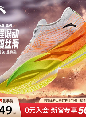 安踏C202 6代丨专业碳板马拉松跑步鞋男子轻便减震竞速跑鞋运动鞋