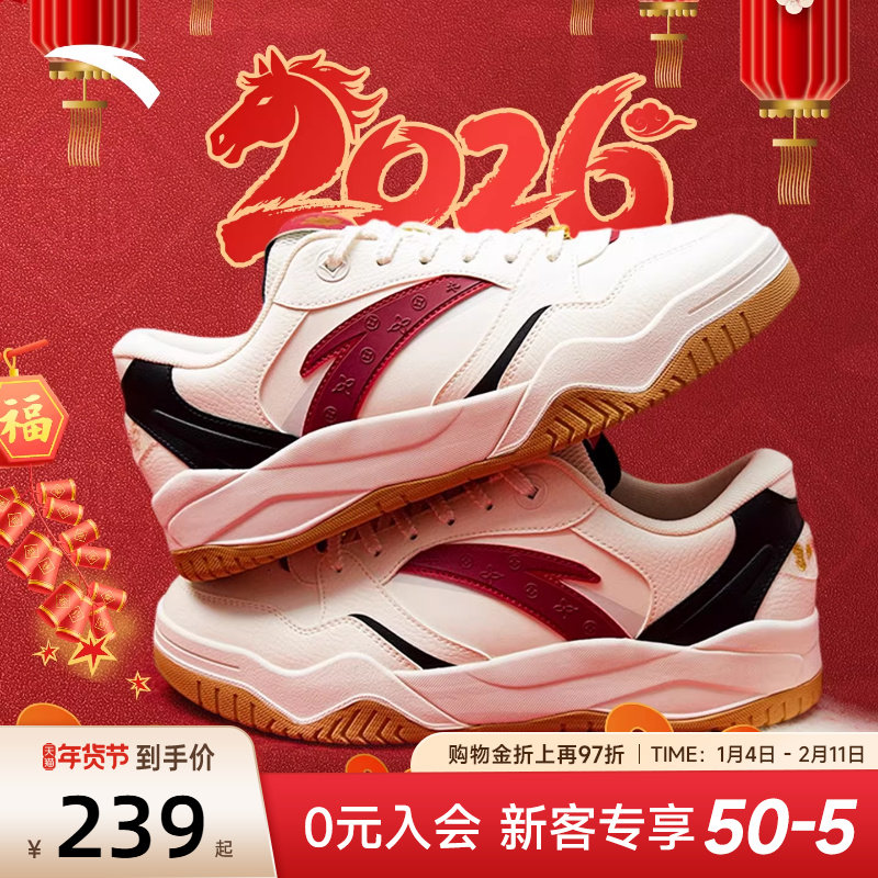 安踏波浪鞋4板鞋女鞋好事发生新年鞋子潮流厚底增高红色运动鞋女,运动鞋new,板鞋,淘宝优惠券,粉丝福利购,淘宝优惠卷