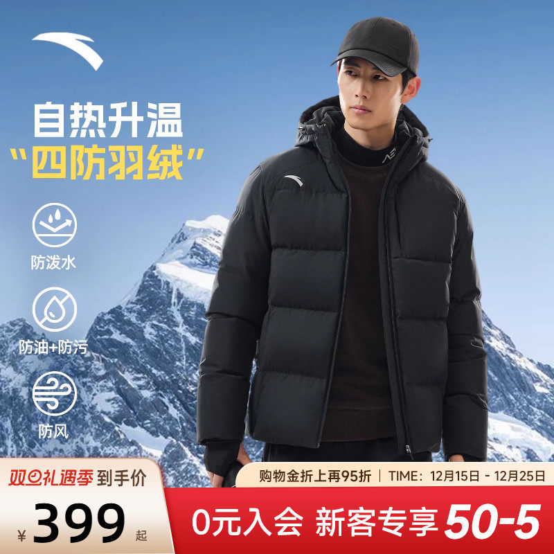 安踏羽绒服男款连帽短款加厚外套